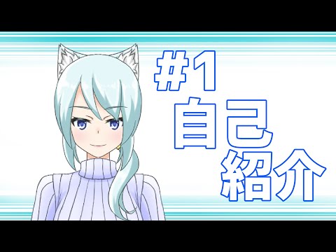 【自己紹介】Vtuber三星ユミノです！