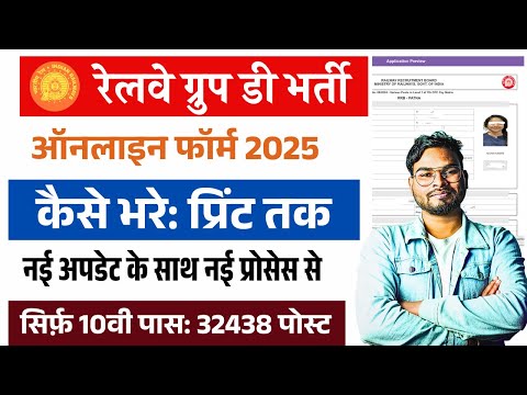 Railway Group D Form Kaise Bharen 2025 | How to Fill RRB Group D Online Form 2025 | Umesh Talks