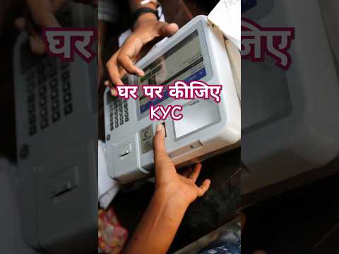 राशन कार्ड KYC कैसे करें #short