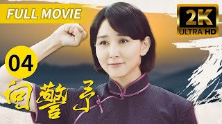 【2K】向警予号召女界名媛 联合抗议警察打死妓女事件《向警予》Full Movie EP4【CCTV热播剧场】