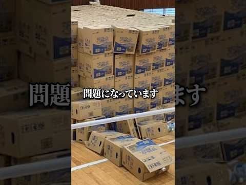 救援物資が大量に届き避難所の床が抜けてしまった...