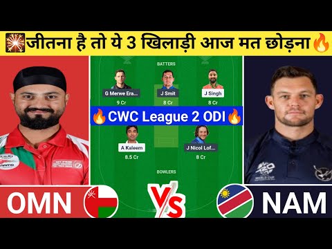 OMN vs NAM Dream11 Prediction | OMN vs NAM Dream11 Team | oman vs namibia today cwc league 2 match l