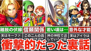 【ドラクエ7】「そういう情報もっとほしい！」と思ってしまう小ネタ・やりとりまとめ