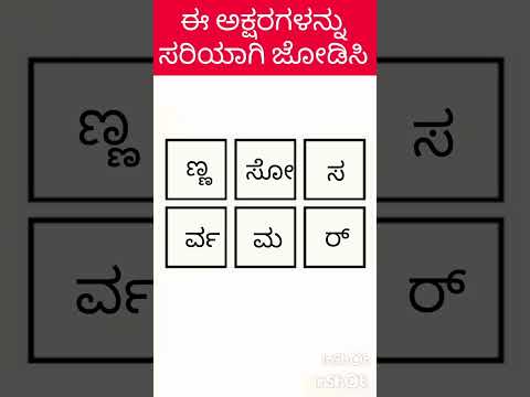 #english #kannada #translate #shorts #miniaturecooking #kitchen  #ಕಲಿನಲಿ_kalinali #ogatugalu