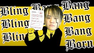 【替え歌】中学校に1人は居る奴で「Bling-Bang-Bang-Born」wwwwwww【Creepy Nuts】