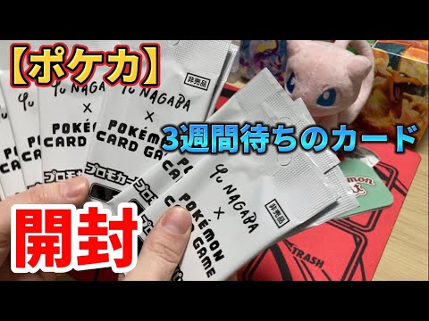 【ポケカ】ポケセンから大量に届いたグッズとプロモカードパックを開封してみたら…