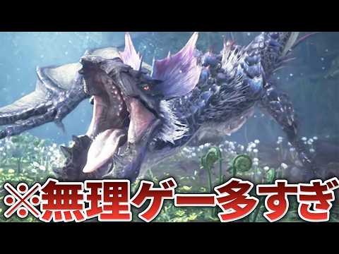 【作業用】今振り返っても絶望する最凶鬼畜クエスト23連発！【歴代モンハン】