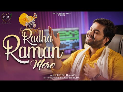 Radha Raman Mere | Studio Version | Dhruv Sharma + Swarna Shri | Jai Shri Radha Raman Laal