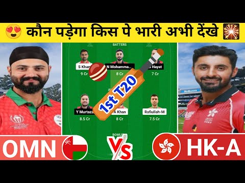 OMN vs HK-A Dream11 Prediction | OMN vs HK-A Dream11 Team | omn vs hk-a today t20 match l #omnvshka