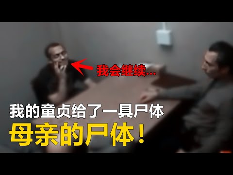 谁能养出这样的儿子！谋杀并...自己的亲生母亲 | 金伯利案件 |