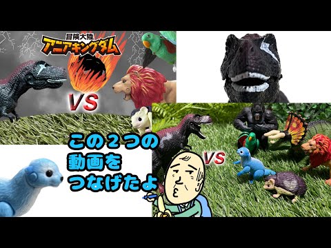 ダークフレイムVSルッタ＆レオニー＆ハート＆エディ｜アニアキングダム｜恐竜バトル｜ティラノサウルス｜Tyrannosaurus rex｜