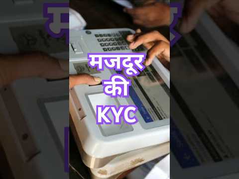 Ration Card KYC Kaise Kare #shorts