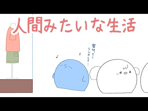 【手描き】久しぶりに人間みたいな生活を送るらっだぁ【#らっだぁ切り抜き】