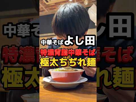 【速報】オーガ史上大好きな中華そばが発見される#飯テロ #グルメ #ラーメン