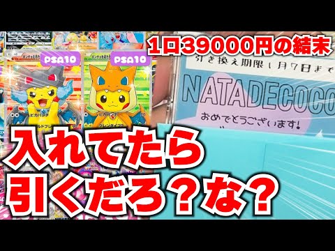 【ポケカ】さあ、今年最後のオリパ勝負といこうか #ポケモンカード #ポケカ #オリパ #ナタデココ