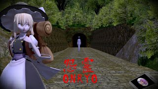 少女達のお泊り実況～Onryo 怨霊編～