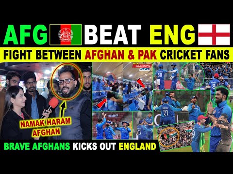 FIGHT BETWEEN AFGHAN & PAK CRICKET FANS | AFG BEAT ENG | AFG BEAT ENG | AFG WON BY 8 RUNS