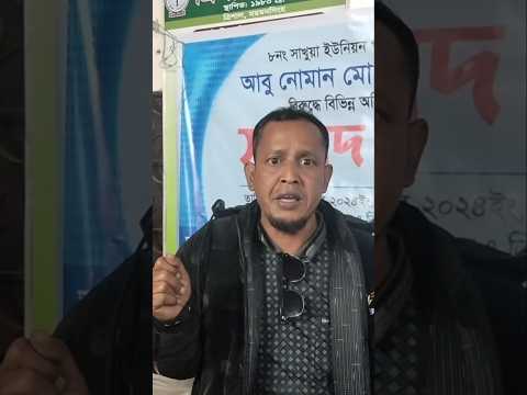 চেয়ারম্যানের বিরুদ্ধে মেম্বারদের সংবাদ সম্মেলন #trishalbarta #shortsfeed #news