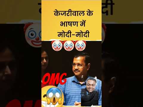 BJP 🪷 Win Aap 🧹 Arvind Kejriwal Lost 😂😂😂 Amazing Funny Video #shorts