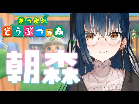 【あつまれどうぶつの森】朝森職人の朝は早い🌄【にじさんじ/山神カルタ】