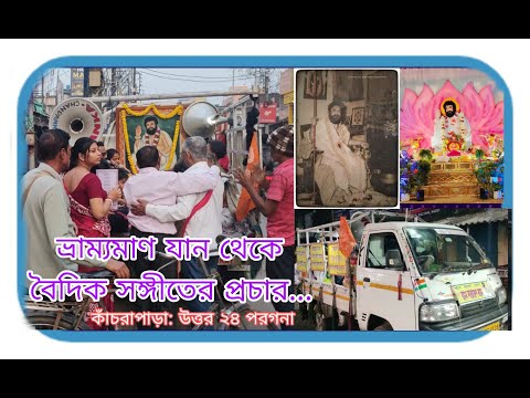 ঐ মৌমাছিরা/শিল্পী :-মাননীয় অভিষেক চক্রবর্তী /স্থান:-কাঁচরাপাড়া:উত্তর ২৪ পরগনা{ ভ্রাম্যমান পথসভায়}