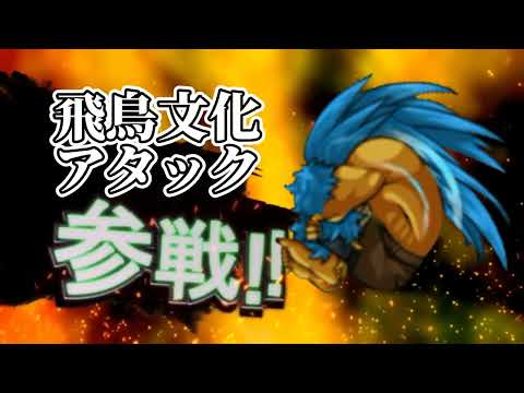 足の速いキャラ全員参戦！！【にゃんこ大戦争】