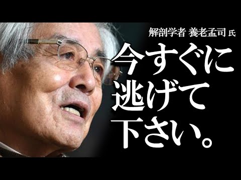 【養老孟司】ネットニュースを見ていますか？ あんな無駄なものはありません。その理由を養老先生がお話します。