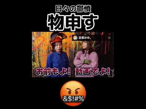 【ばんばんざい】なんだかんだ仲良いいやん #short #ばんばんざい切り抜き #るなみゆ