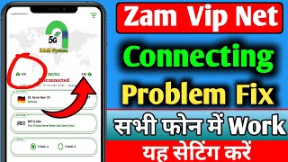 Zam Vip Net Connection Problem || Solve 💯✅ || Zam Vip Net Connecting Problem || Zam Vip Net