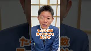 ＃shorts【宝くじ買う枚数】高額当選者って何枚買ってるか知ってる？『島田秀平のお開運巡り』