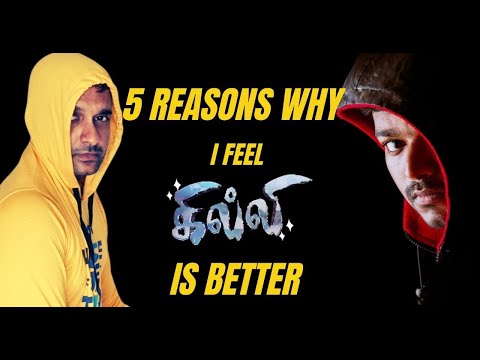 5 Reasons Why I Like Ghilli Better | Vijay, Trisha, Dharani, PrakashRaj, Vidhyasagar | KaKis Talkies