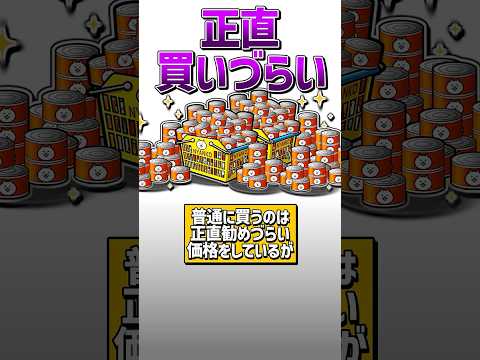 【にゃんこ大戦争】ここだけは…にゃんこ大戦争の良くない、改善してほしい所4選！！【にゃんこ大戦争ゆっくり解説】#shorts