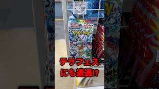 [#PokeCard] TeraStarFest and Battle Partners resale rush?? #PokemonCard