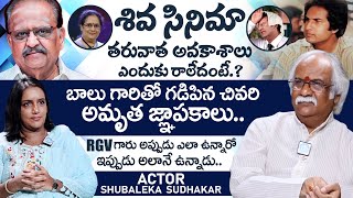 బాలు గారితో గడిపిన చివరి అమృత జ్ఞాపకాలు.! Subhalekha Sudhakar Exclusive Interview With Swapna