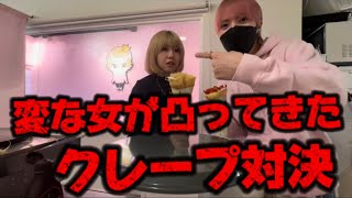 A professional crepe maker came to complain about Rayuma's crepes!!