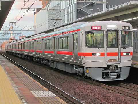 懐かし写真動画 2018年1月11日(木)撮影 尾張一宮駅にて 東海道線 上り 2346F 新快速 豊橋行 313系1100番台J7④全検明け＋313系300番台Y33②