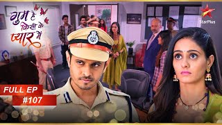 Virat पंहुचा Sai के college! | Full Episode:107 | Ghum Hai Kisikey Pyaar Meiin