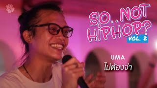 UMA - ไม่ต้องจำ | XUXU PARTY's "SO.. NOT HIPHOP? VOL.2"