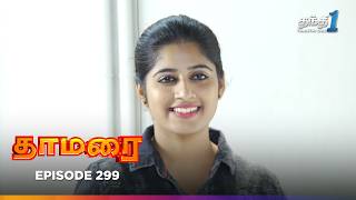 Thamarai | Episode 299 | தாமரை | Thanthi One | 13th March 2025