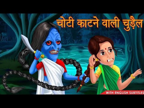 bhoot bhoot wala video bhoot wala kahani video bhoot ki kahani bhootbhoot wala cartoon 2024 bhoot