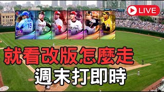 【豆叔叔】THESHOW倒數7天！│棒殿觀眾場！想體驗超中隊？│MVP群開設(點選說明)！│今日遊戲：#勁旅對決#棒球殿堂