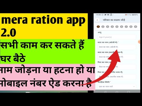 mera ration 2.0 kaise login kare mera ration 2.0 app new update