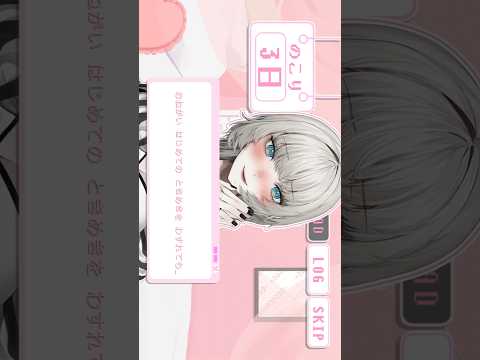 【97日目】私だけを見ててね - #100日後に初配信するvtuber 【九來 / 99l2u】#Vtuber #新人Vtuber #Vtuber準備中 #shorts