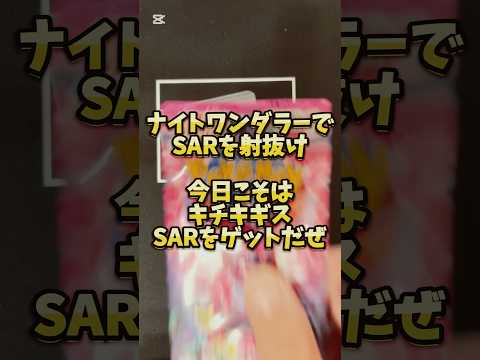 【ポケカ】痺れる時間は突然に🤩#ポケカ開封 ##ポケカ