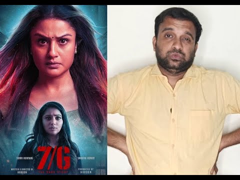 7G - Review | Sonia Agarwal, Smruthi Venkat, Sneha Gupta | Haroon | Siddharth Vipin | KaKis Talkies