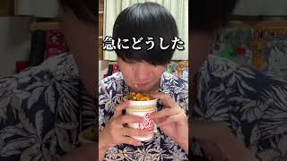 これは知らないと損 #shorts #過去動画 #検証 #カップヌードル