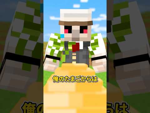 進化？退化？ #shorts #マイクラ