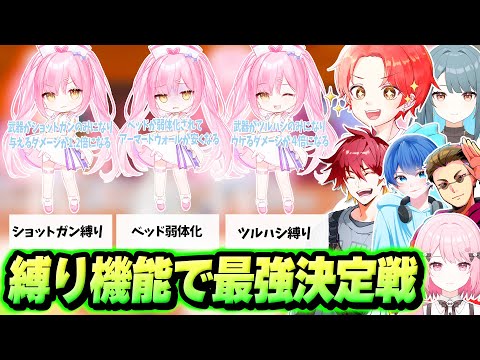 わんぱくパレットで”ネオンウォーズ”にある『縛り機能』を全員で使って最強決定戦したら鬼畜すぎたｗｗｗ【フォートナイト】