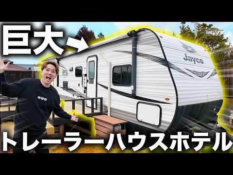 [Great value for money] This hotel where you can stay in a huge trailer house has the best value ...