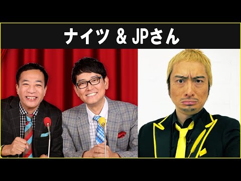 ナイツ ザ・ラジオショー  JPさん 2024.12.17